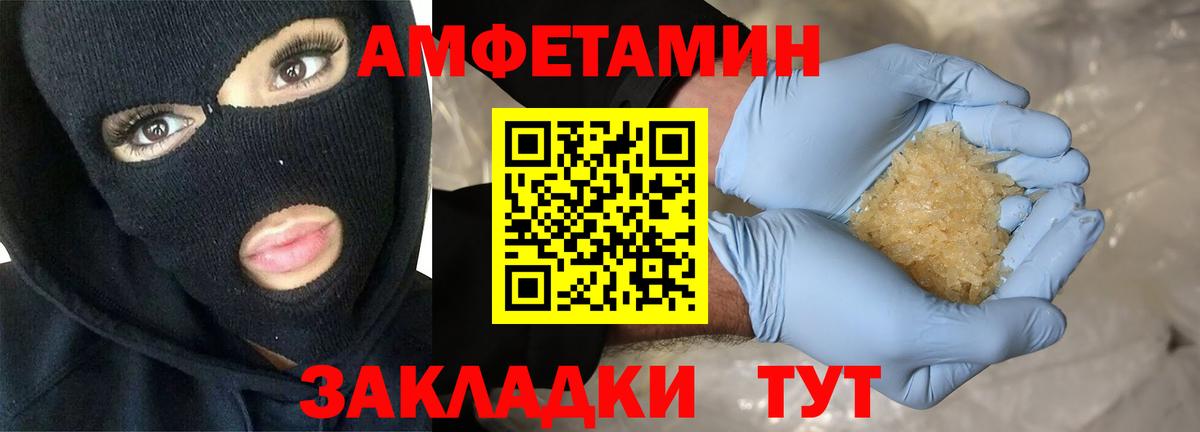 АМФ VHQ Свободный