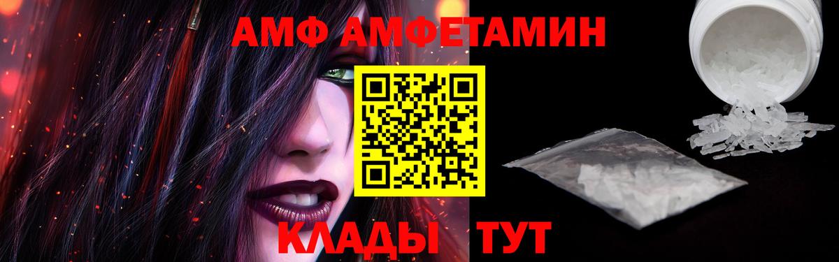 Amphetamine Розовый  Вход с VPN  Амфетамин  Свободный 