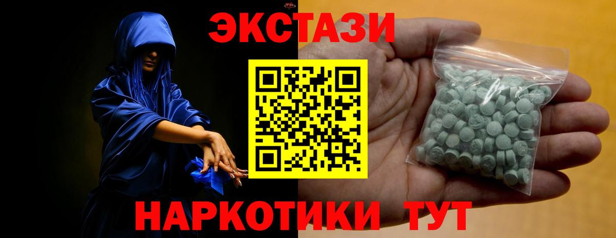 MEGA зеркало  ЭКСТАЗИ MDMA  Вход с VPN  Экстази louis Vuitton  Свободный  Ecstasy 