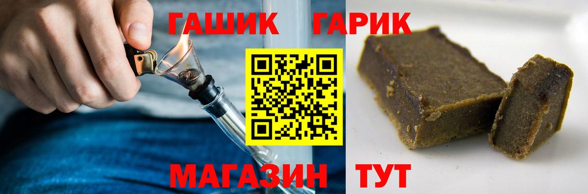 ГАШИШ гарик  Вход с VPN  ГАШИШ VHQ  Свободный 