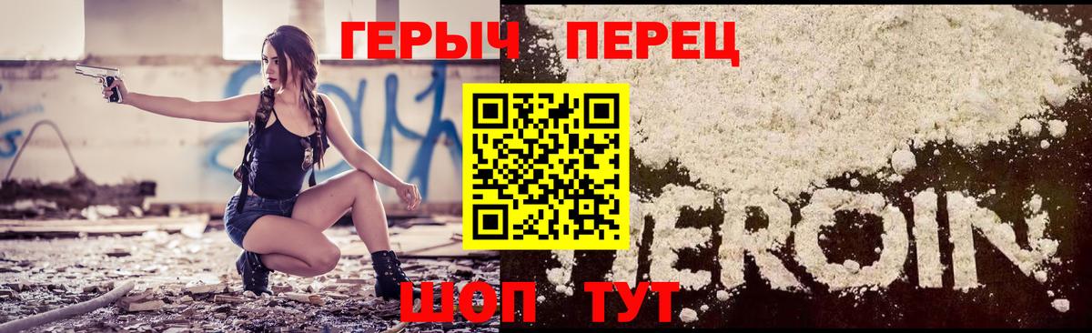 ГЕРОИН хмурый  Вход с VPN  Свободный 