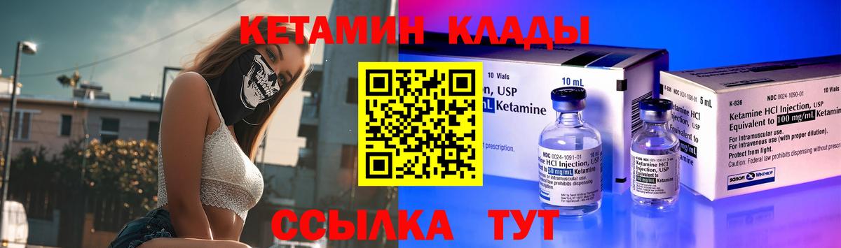 Свободный  Кетамин VHQ  Вход с VPN 