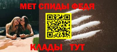 спиды Новокубанск