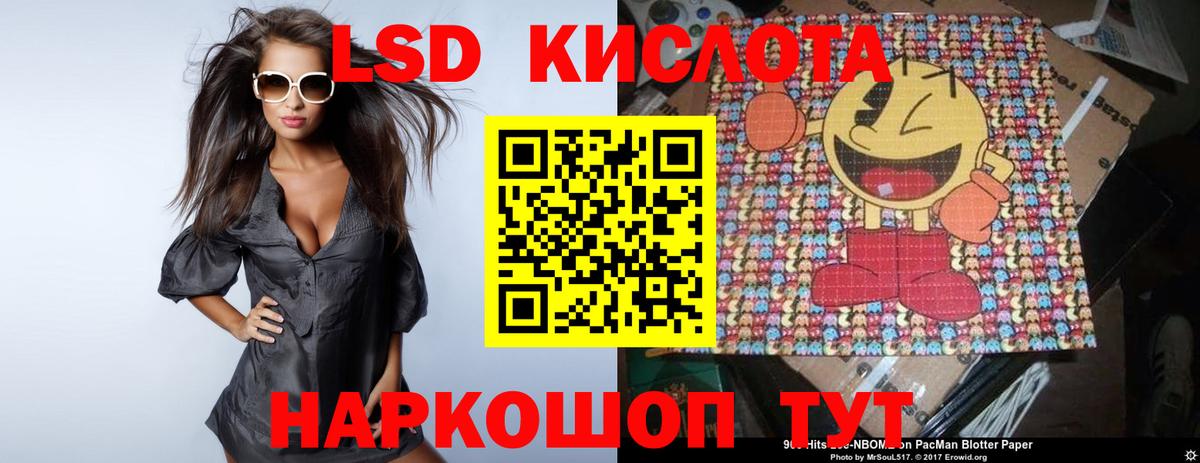Свободный  LSD-25 экстази кислота  ЛСД экстази  Вход с VPN 