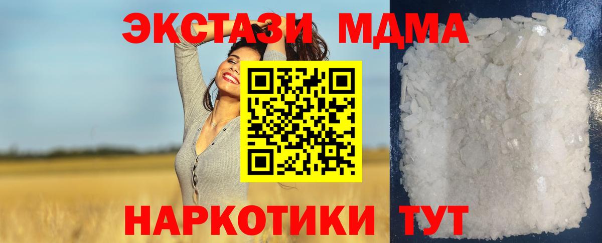 МДМА  Вход с VPN  Свободный  MDMA Molly 