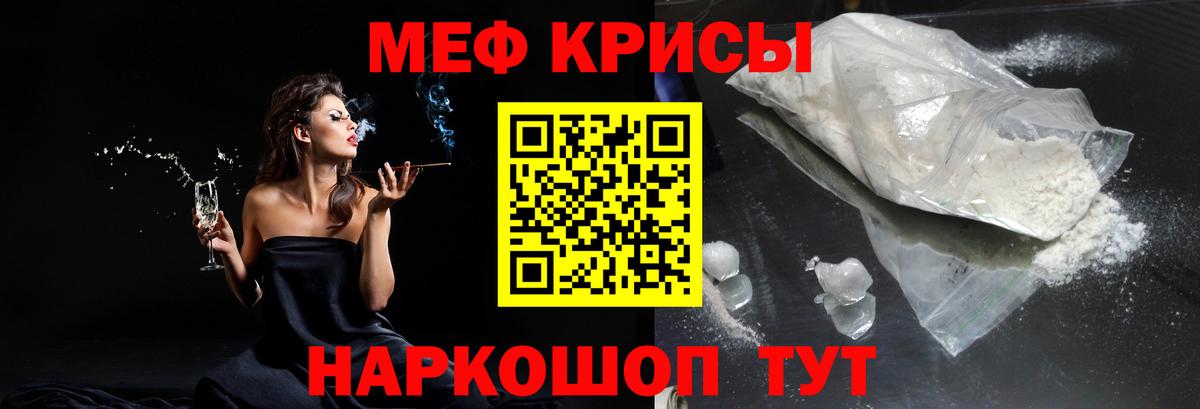 Мефедрон мука  Мефедрон VHQ  Мефедрон  Вход с VPN  Свободный 