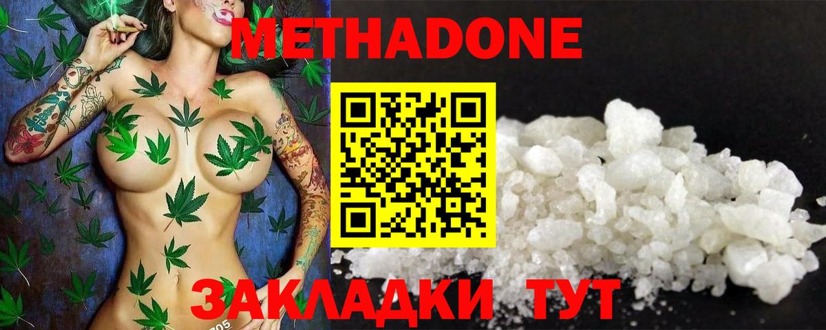 Свободный  ссылка на мегу tor  Метадон VHQ  Вход с VPN  МЕТАДОН VHQ 