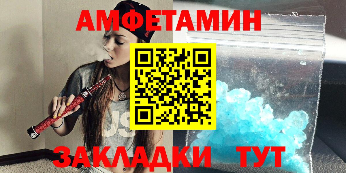 МЕТАМФЕТАМИН винт  МЕТАМФЕТАМИН винт  Свободный  Метамфетамин  Вход с VPN 